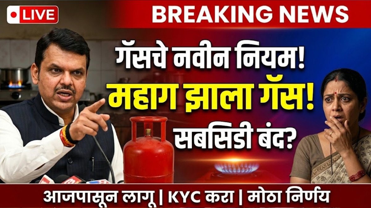 lpg-gas-cylinder-new-rules-2026-india-subsidy-update