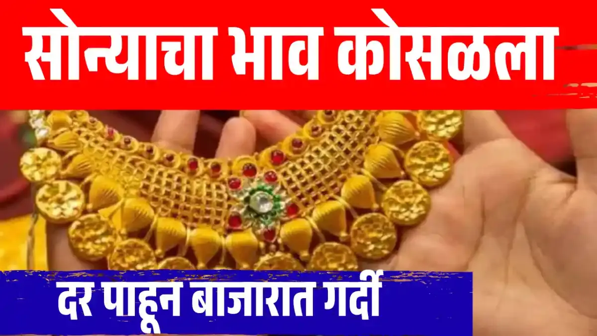 gold-price-today-30-march-2026-marathi