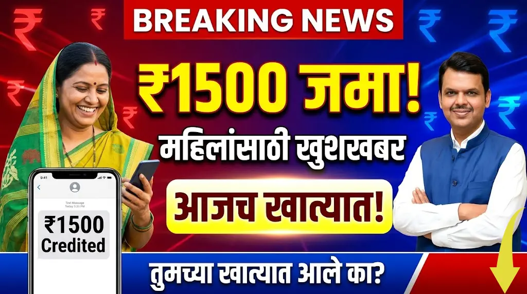 ladki-bahin-yojana-28-march-2026-payment-update