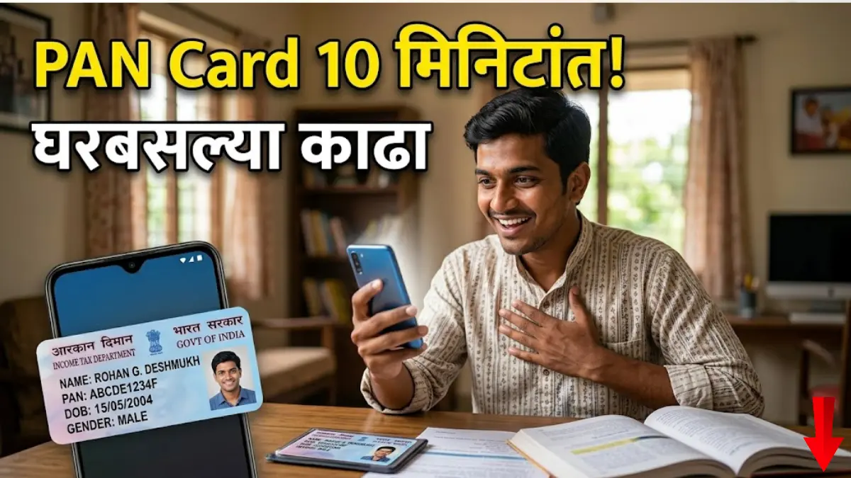 instant-pan-card-apply-free
