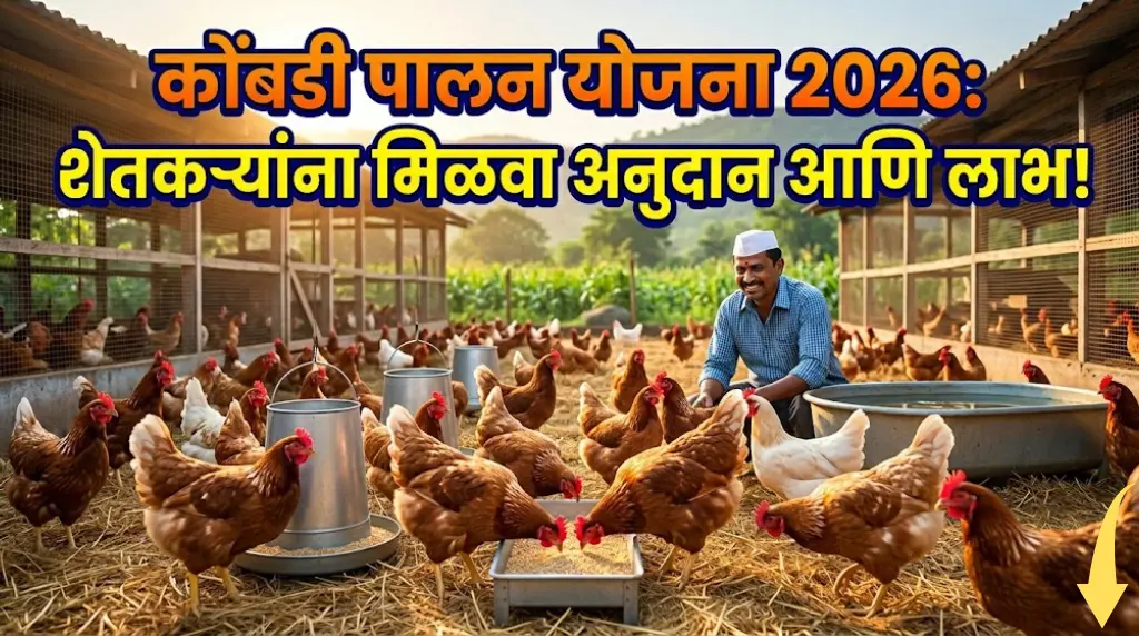 komdi-palan-2026-anudan-purn-mahiti