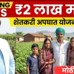 gay-gotha-anudan-yojana-2026