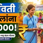 pmmvy-yojana-6000-benefits-pregnant-women-marathi